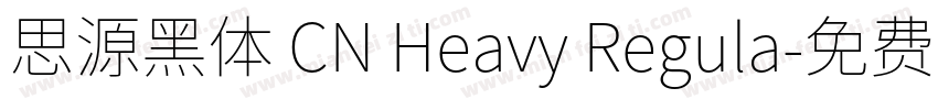 思源黑体 CN Heavy Regula字体转换